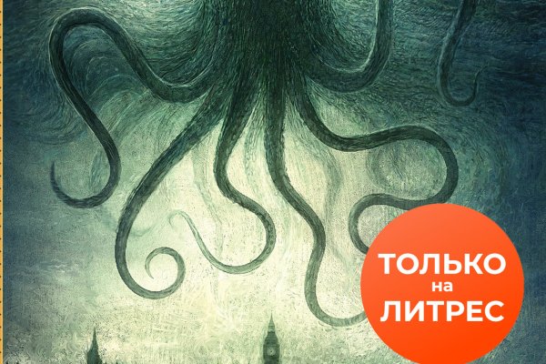 Kraken зеркало рабочее